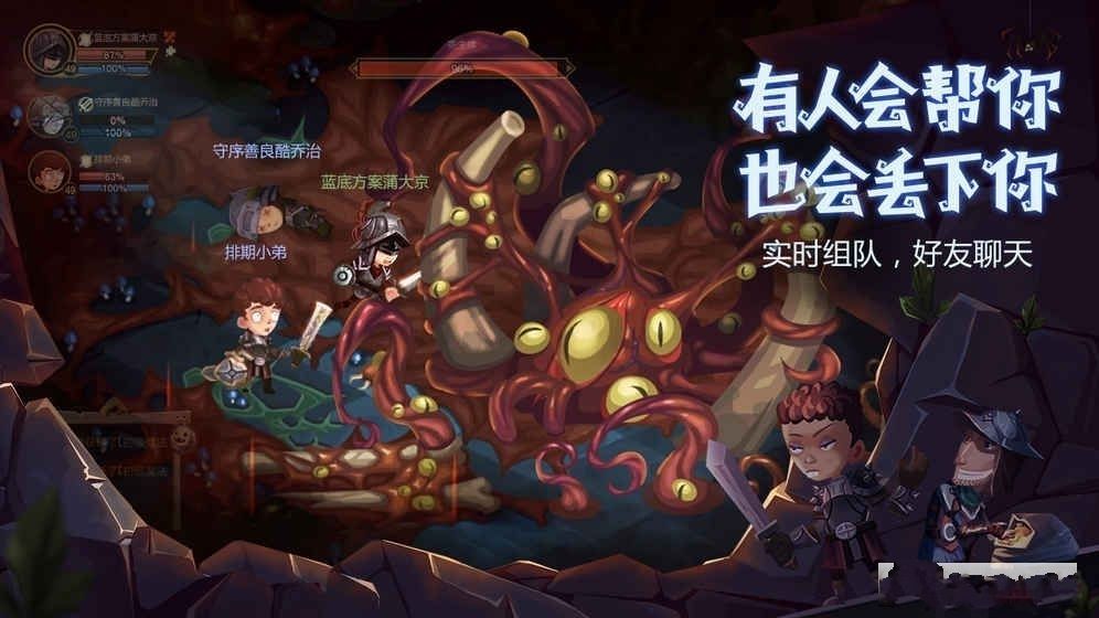 贪婪洞窟2v1.3.0最新版手机游戏下载图片2