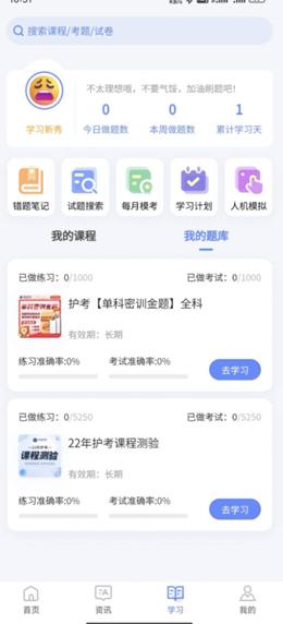 识宇职考 v1.0.0