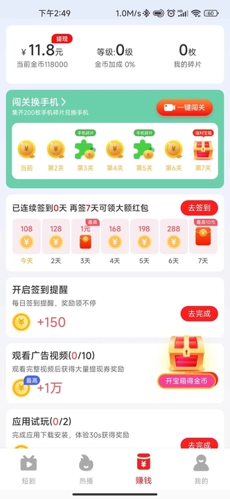 神奇短剧场软件最新版  v4.4.3