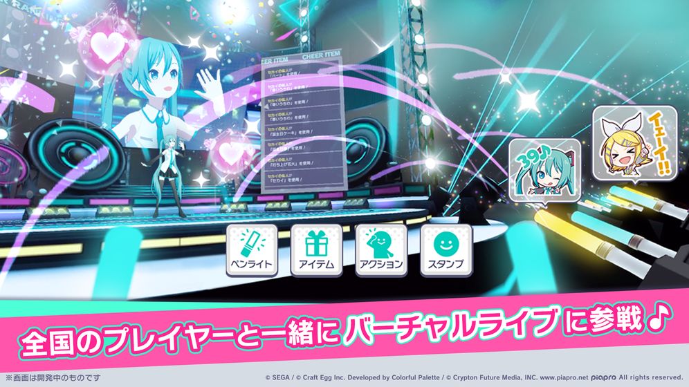 Project Sekai 中文版 v3.1.5