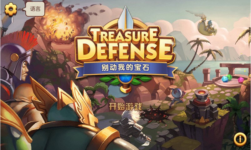 别动我的宝石无限金币 V2.2.0.22最新版