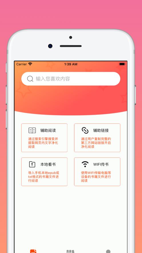顶尚阅读  V 1.0