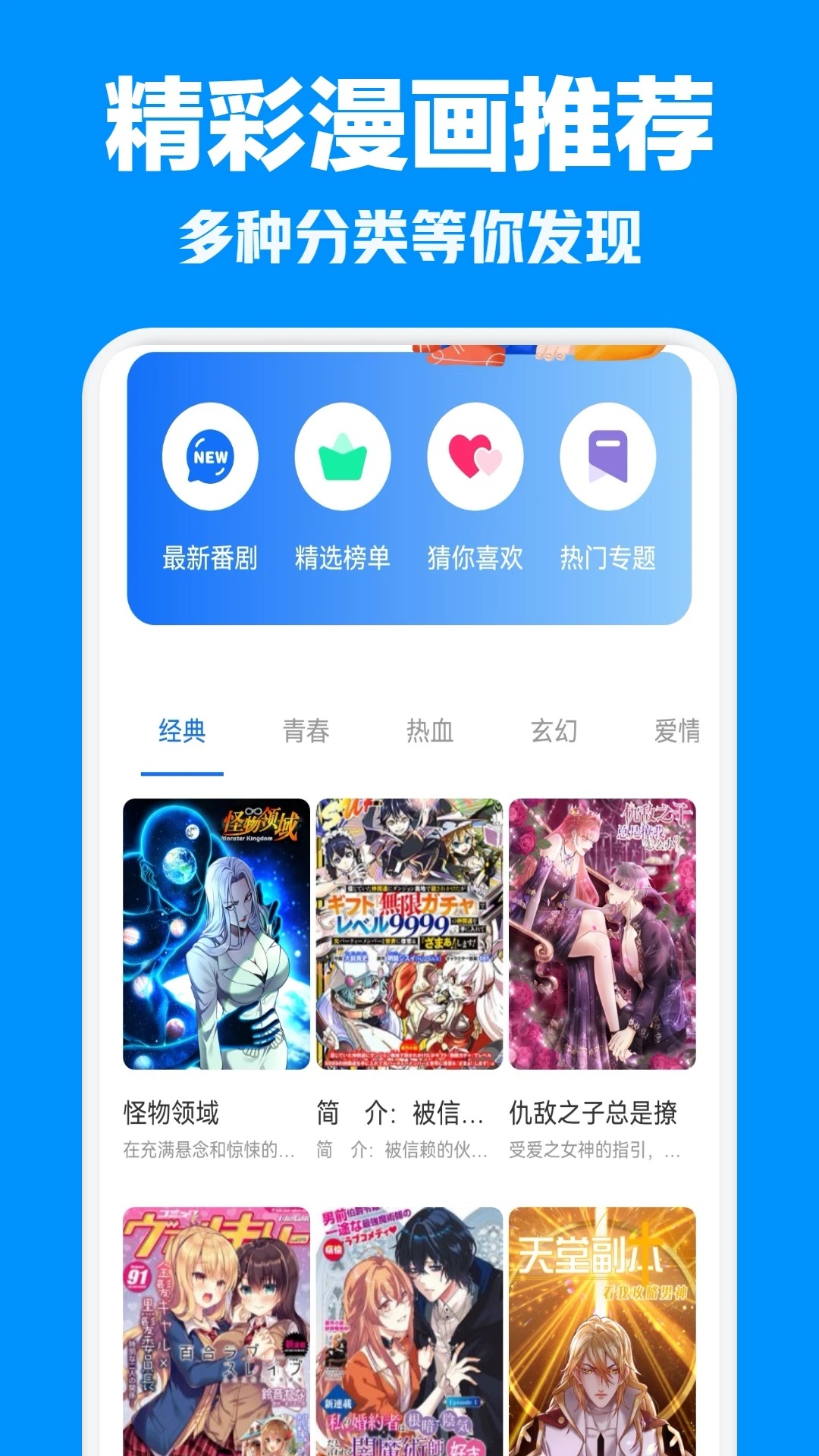 喵呜漫画盒子软件最新版  v3.3.2