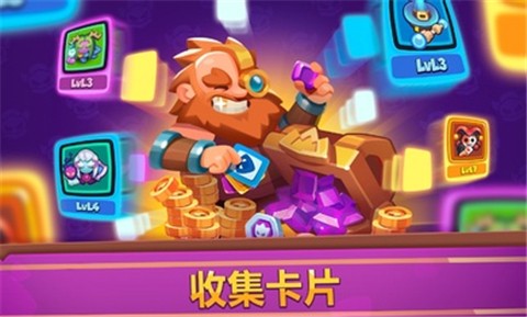 皇家冲冲冲2.1.4919 v2.1.4919