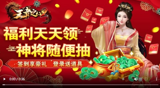 王者之心2倾世红颜