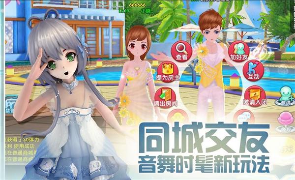 恋舞时代  v2.0.1129