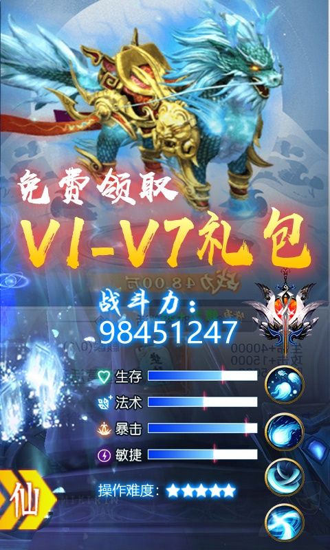 问鼎天下送328充值红包版手游  v3.5.1