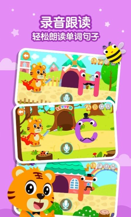 贝乐虎英语 v5.1.6