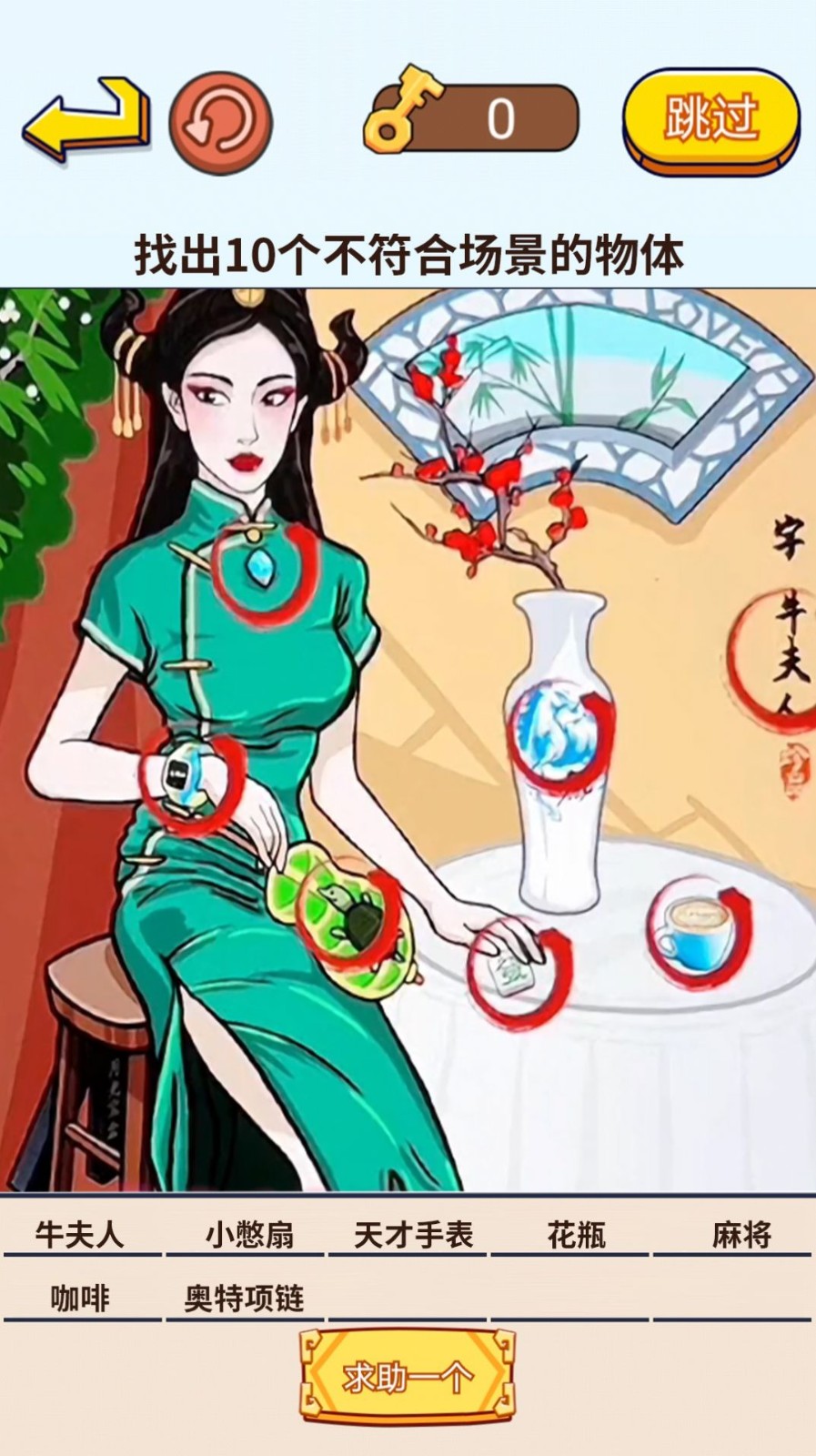 烧脑闯关挑战 v1.0