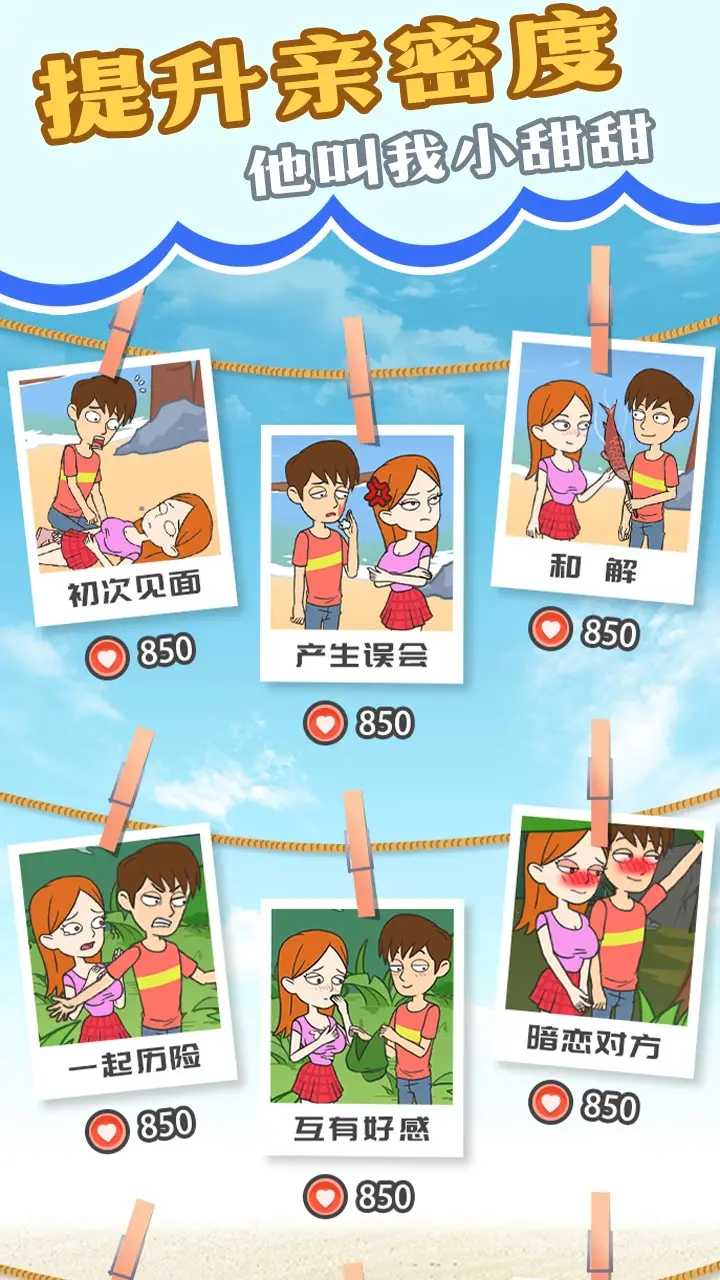 我和校花的荒岛求生 v1.0