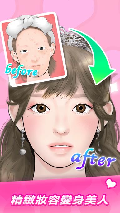 MakeupMaster游戏中文手机版  v5.5.1