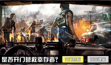 逃离僵尸岛完结版 v1.11.55