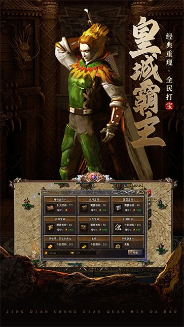 1.76精品传奇烽火版 需要支持安卓系统5.2以上