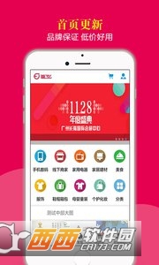 返了么截图2