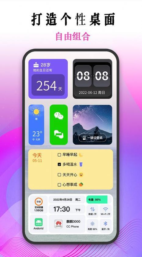 匠心非一小组件 v3.4