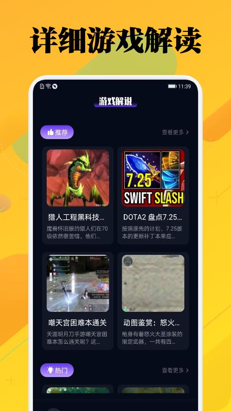 一元游戏攻略  v1.1