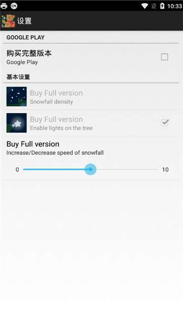 圣诞熊动态壁纸 v16.01.08