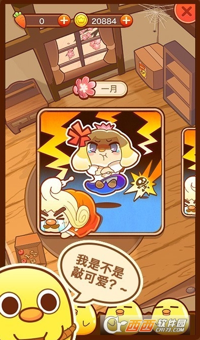 我一点都不可口