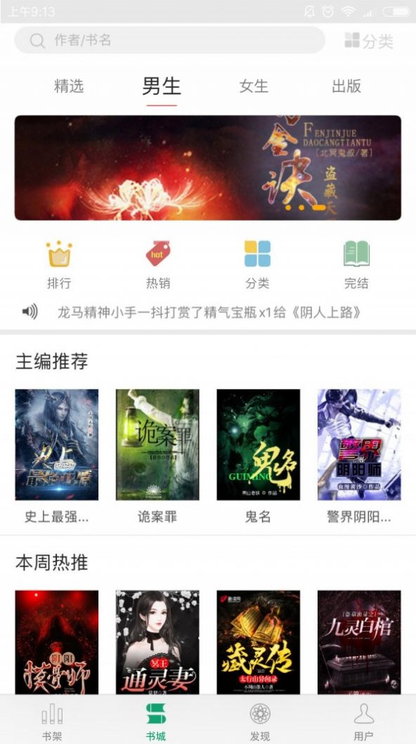 火阅小说APP免费阅读最新版图片1
