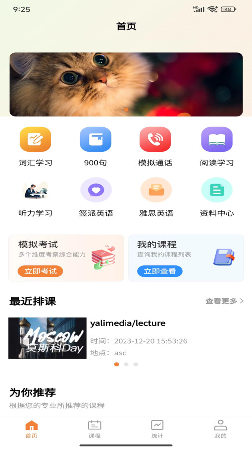 安飞航空英语app官方版  v5.5.4