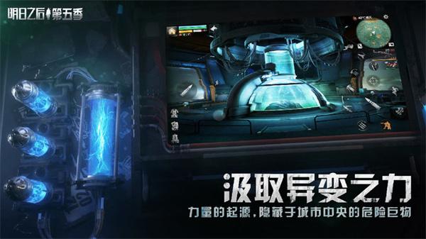 明日之后官网版  v1.0.248