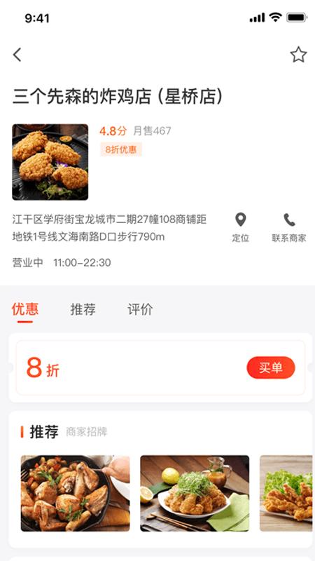 哦摆商场app软件最新版图片1