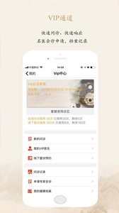 爱尚中医  v1.02