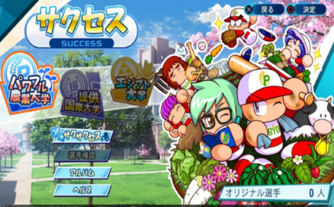 实况力量棒球2020