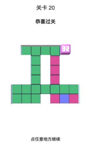 方块合合合3D游戏红包版  v3.1.4