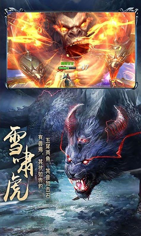 九洲异兽录 v1.30