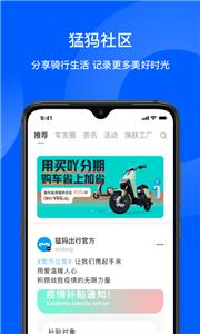 猛犸出行  v5.5.1
