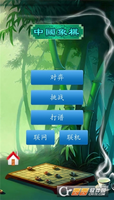 中国象棋竞技版老版本 2.2.0