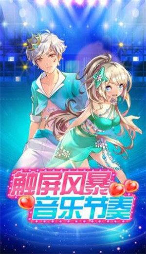 音舞旋律