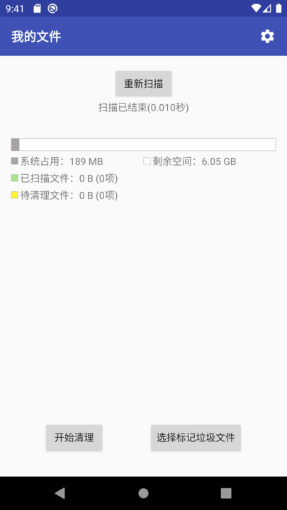 柯网应用清理 v1.2.0