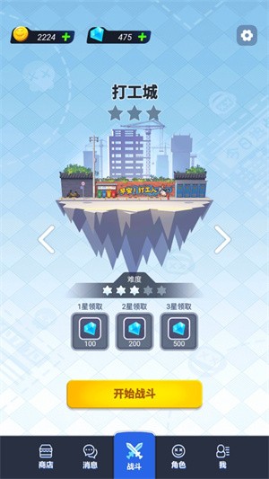 打工人塔防  v1.0.4