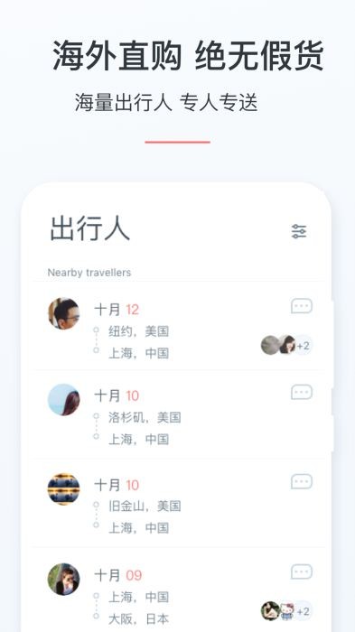 游箱截图1