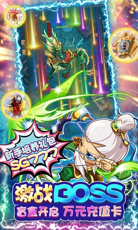 西西三国官方版 v1.0.0