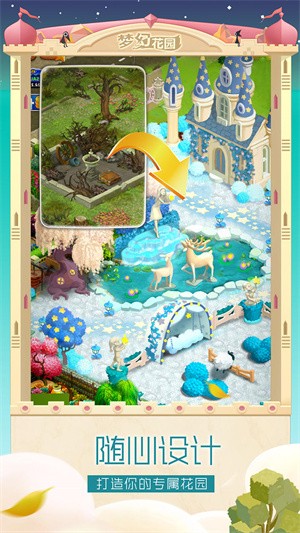 梦幻花园4.5.0