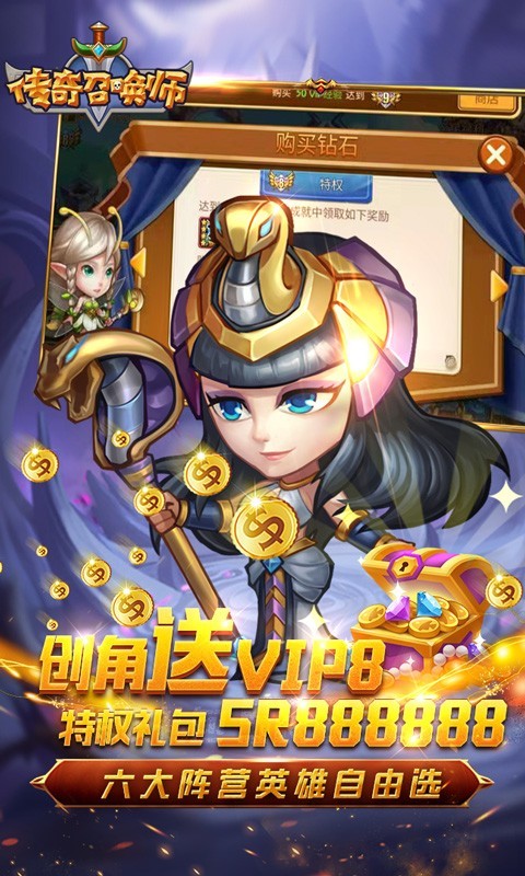 传奇召唤师官方版  v1.0.1.0
