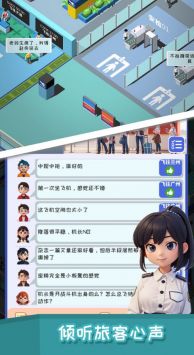我要坐飞机 v3.0.5