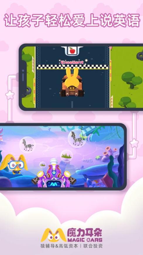 魔力耳朵AI课.jpg 魔力耳朵AI课.jpg