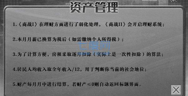 商战绝密档案商城版