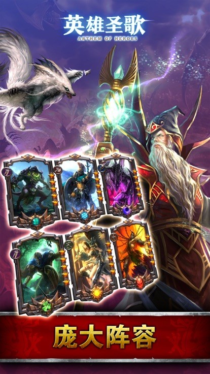 英雄圣歌 V 1.1.1