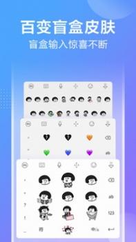 讯飞输入法 v2.0.5