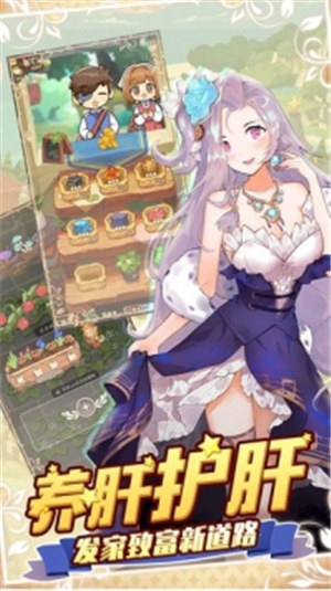 诺弗兰物语解锁版 v3.0.1