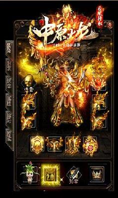 8787zy中原火龙三端互通.png 8787zy中原火龙三端互通.png