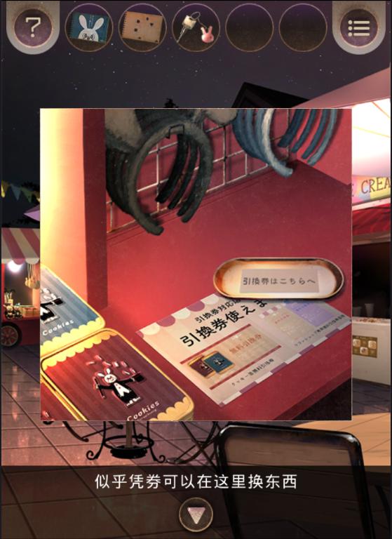 脱出游戏：从游乐园逃脱 汉化版 v3.2.5