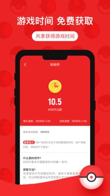 蘑菇时间 v1.1.4