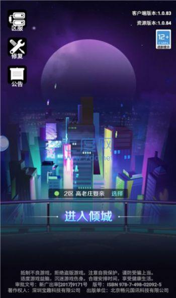 蒸汽波波西游手游