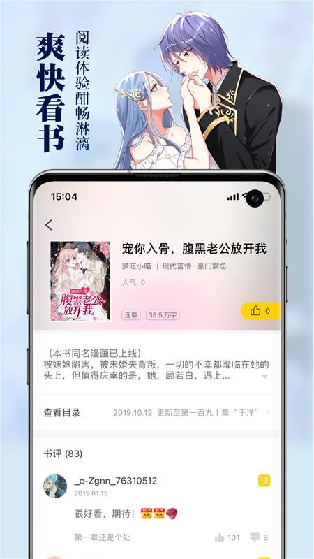 周周阅读App软件最新版  v3.4.3